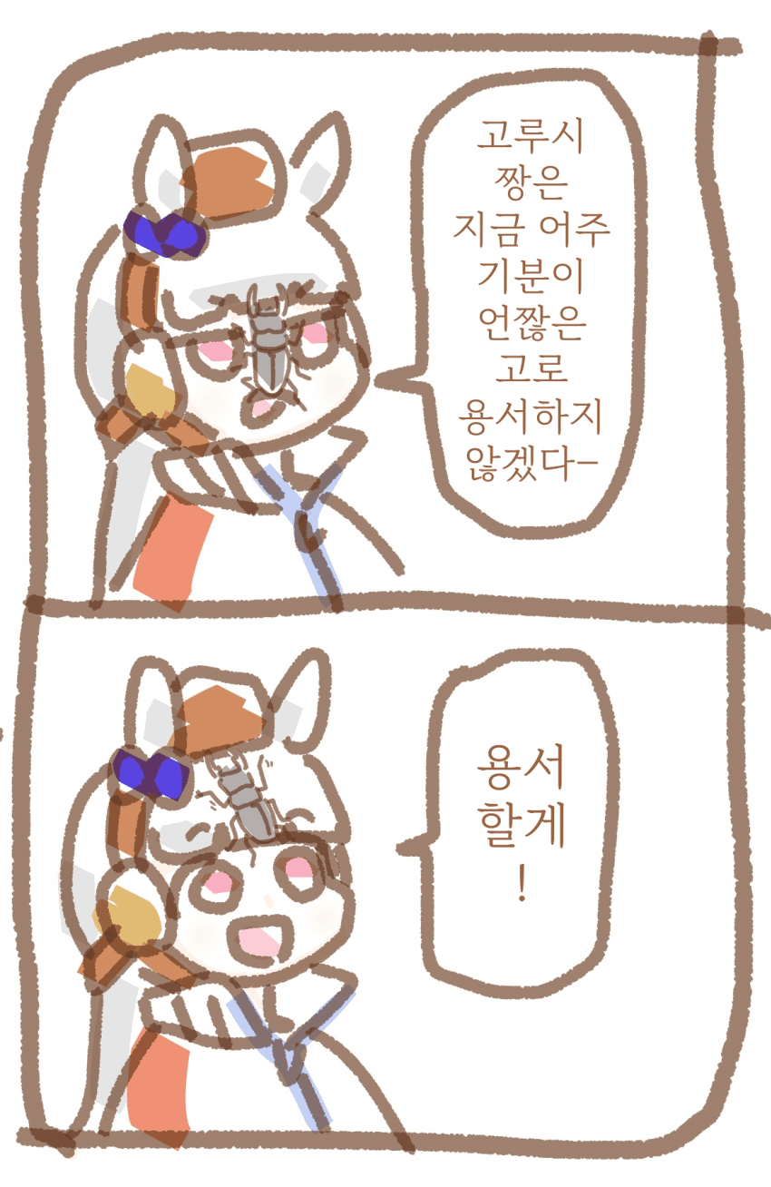 [ギノーネ]용서하지 않겠다ㅡ