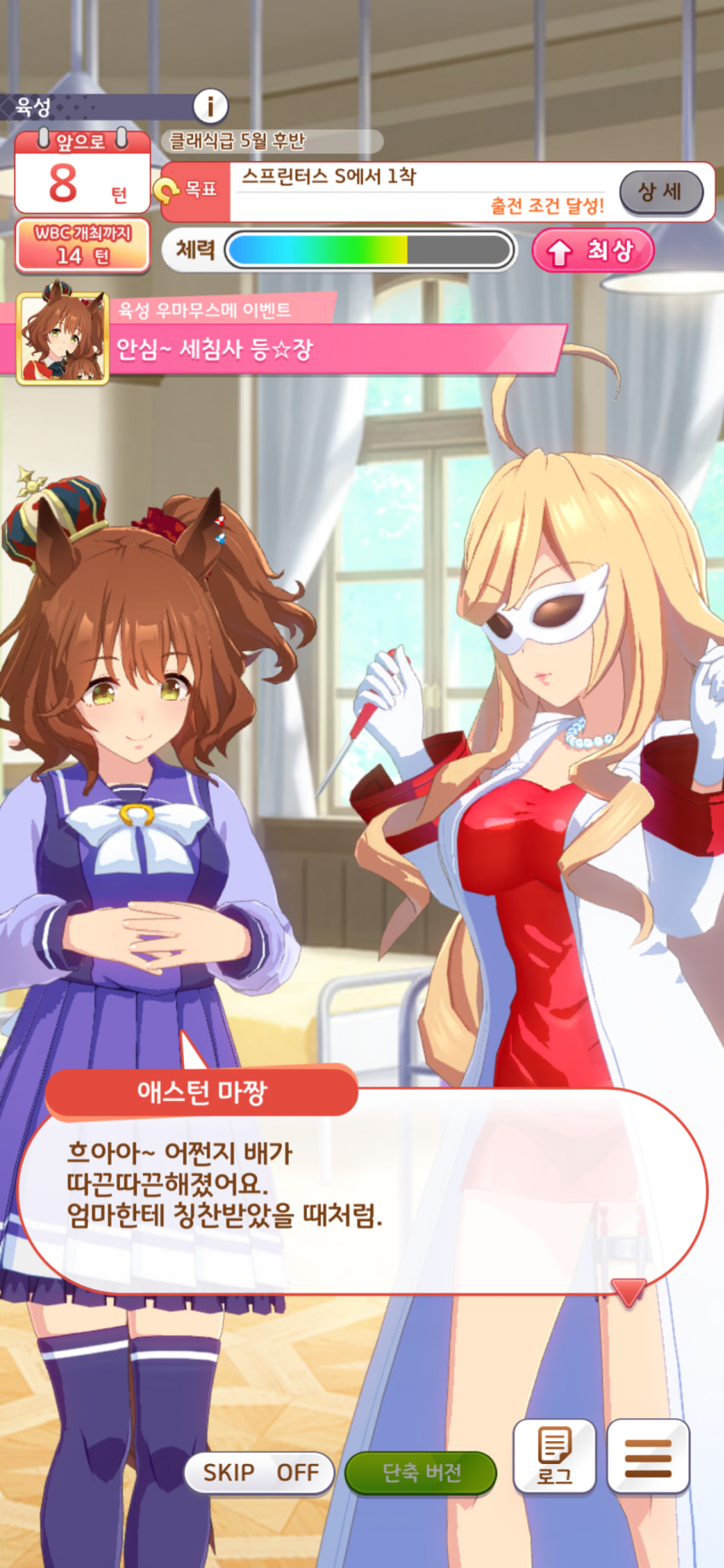 또레나는 3년차가 제일 고비다 - 애스턴 마짱