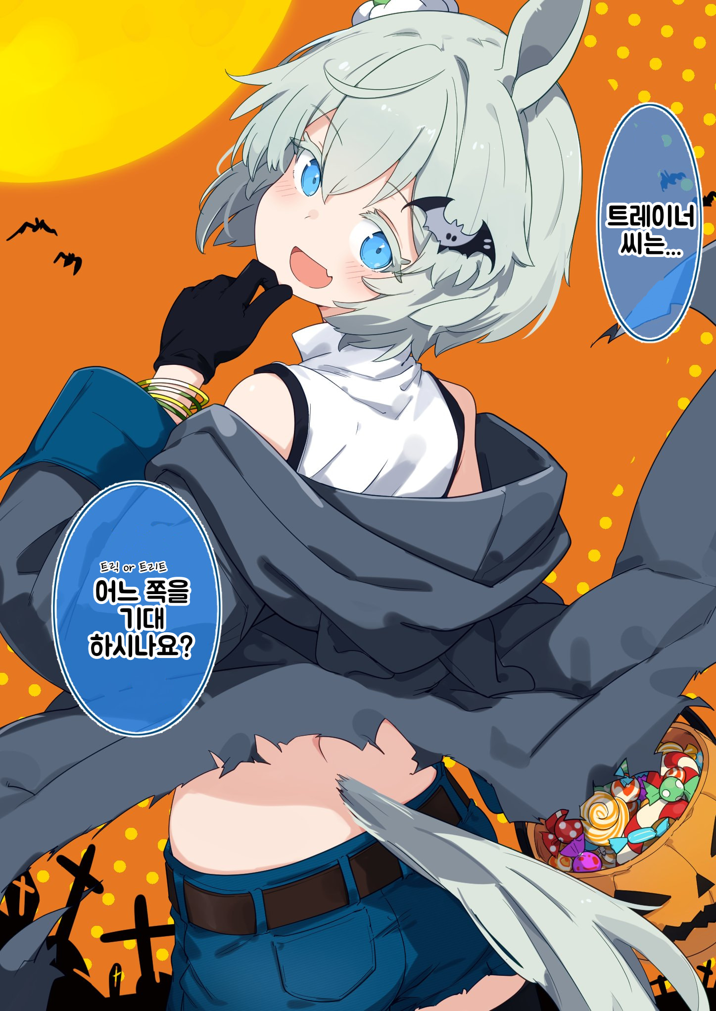 [ととモノ] 할로윈 세이쨩