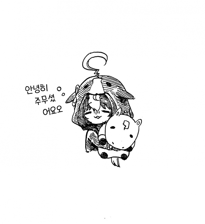 [豆鍋どんこ]안녕히 주무셨어요