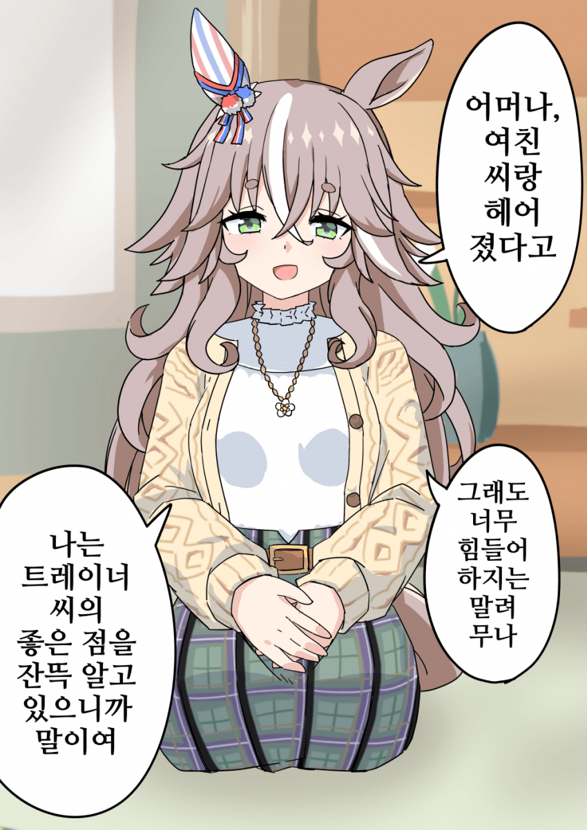 [牧島172cm]트레이너의 이별 소식을 들은 어큐트