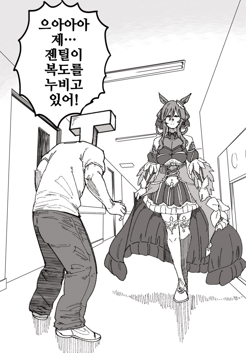 [田口ケンジ]위풍당당 젠틸돈나