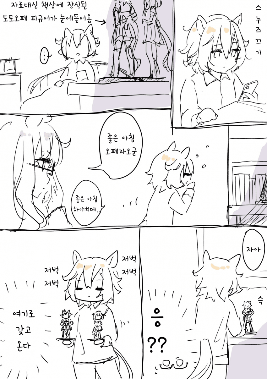 [蔵内なや] 히야히데씨와 오페라오의 아침
