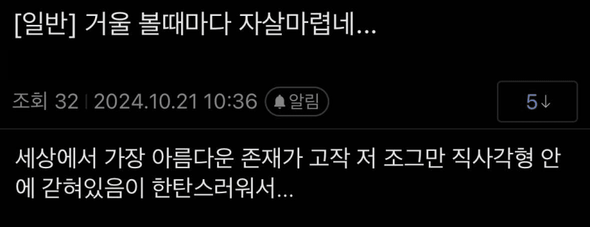 방금 코섭갤에서 오페라오 봄 ㅋㅋ