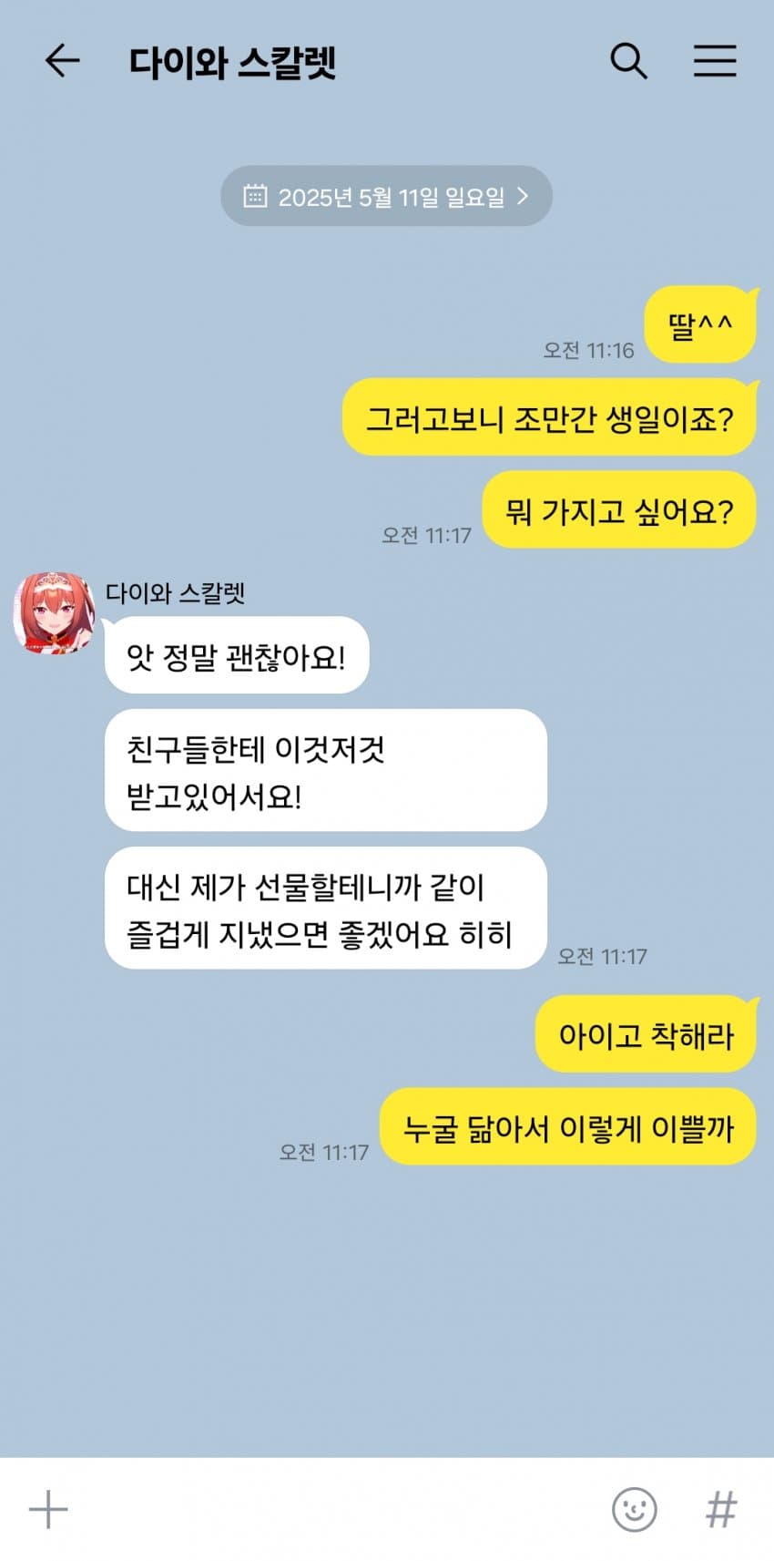 타키온 부녀관계 vs 포케 부자관계 요약