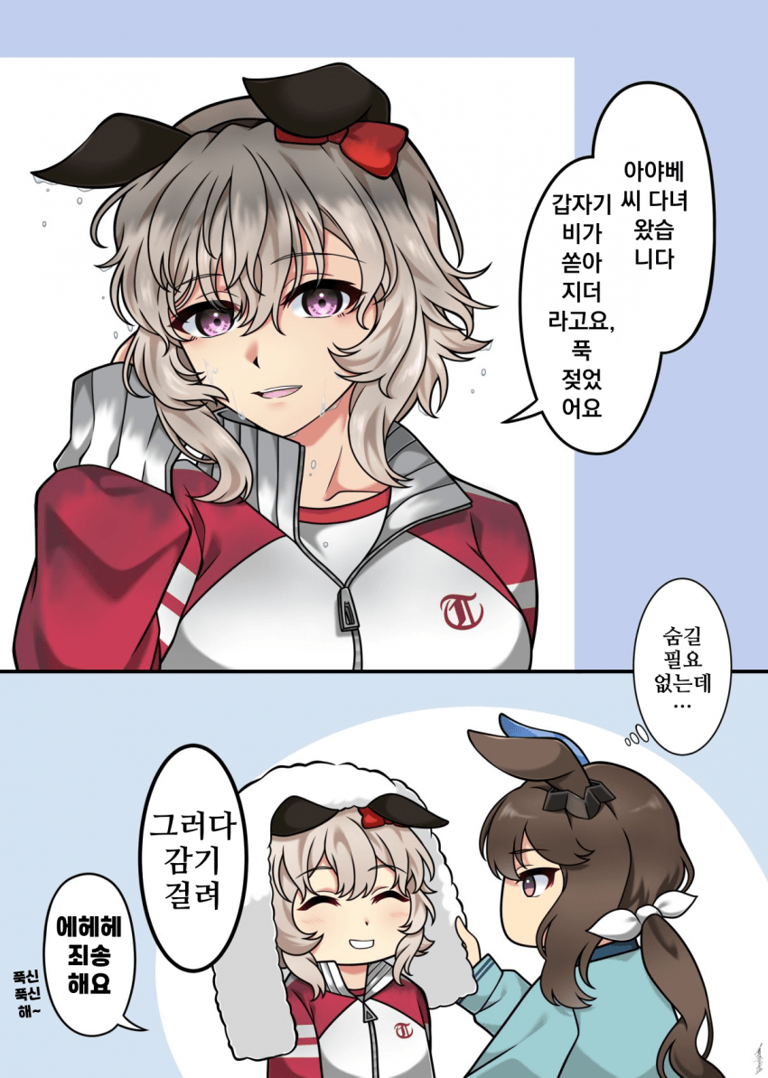 [黒月 侑]비를 맞았어요