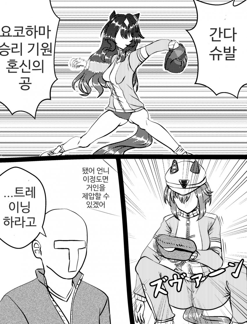 [づだぐん] 모,모르시나요 트레이너씨 오,오늘 CS최종전,이거든요
