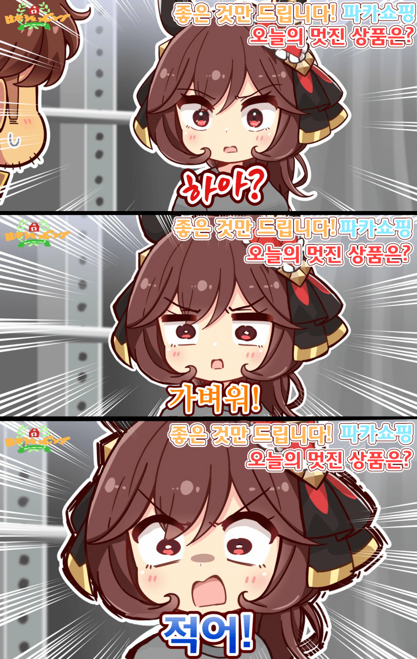 [恭(きょう)]쿠루쿠루 파카쇼핑의 젠틸