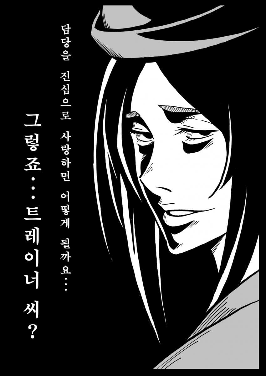 [ヤマキ] 눈치 챈 타즈나
