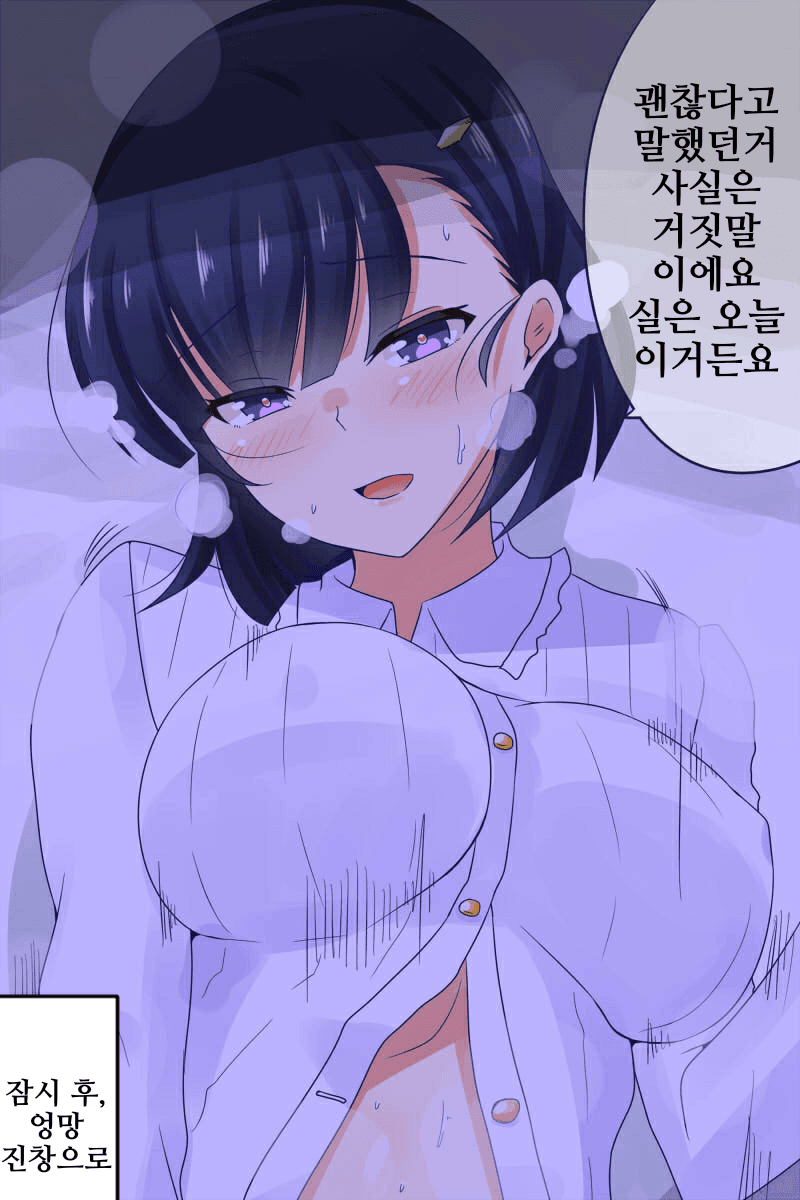 다이스 스레) 뾰이를 하면 여자의 소원을 들어주는 인자봉