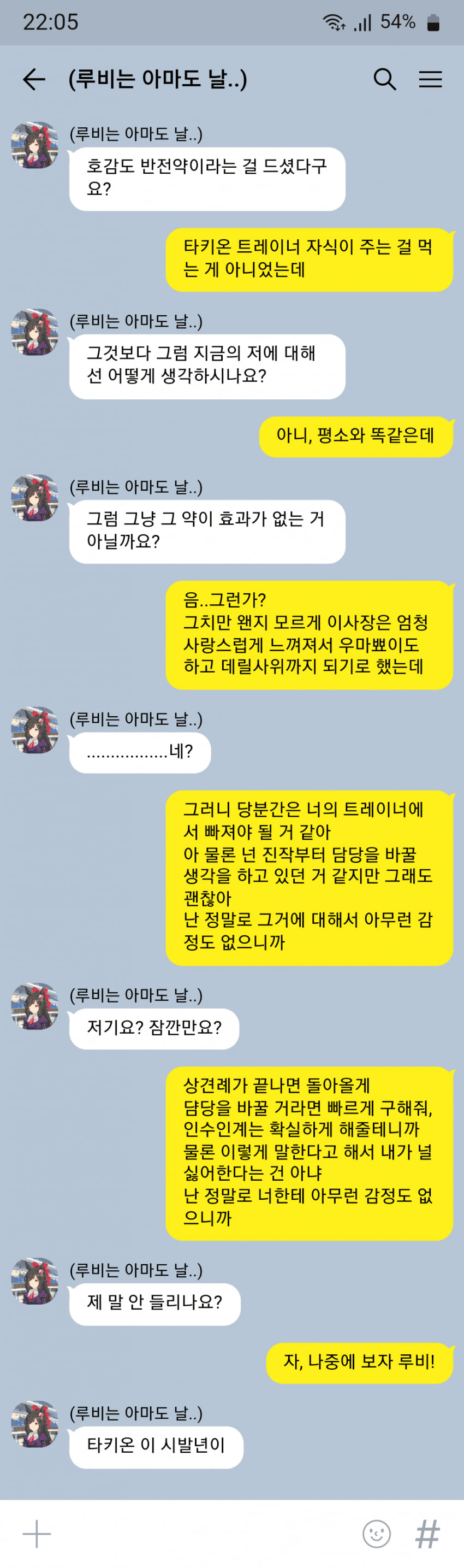[괴문서] (호감도 반전약을 먹은 서민..)