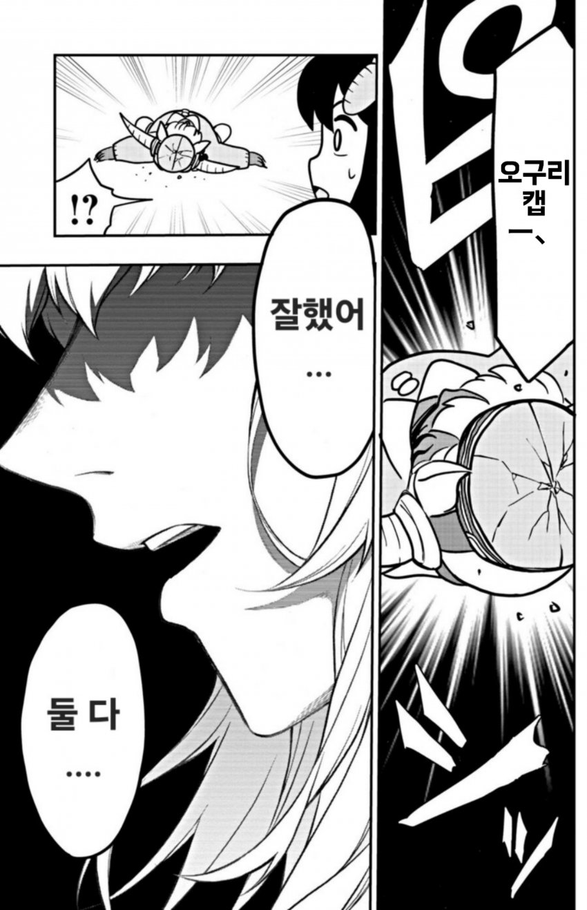 신그레이 에서 온 오구리 캡 만화