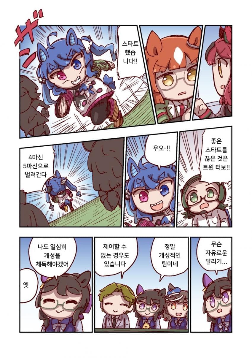 [ねこ号] 트윈 터보와 개성