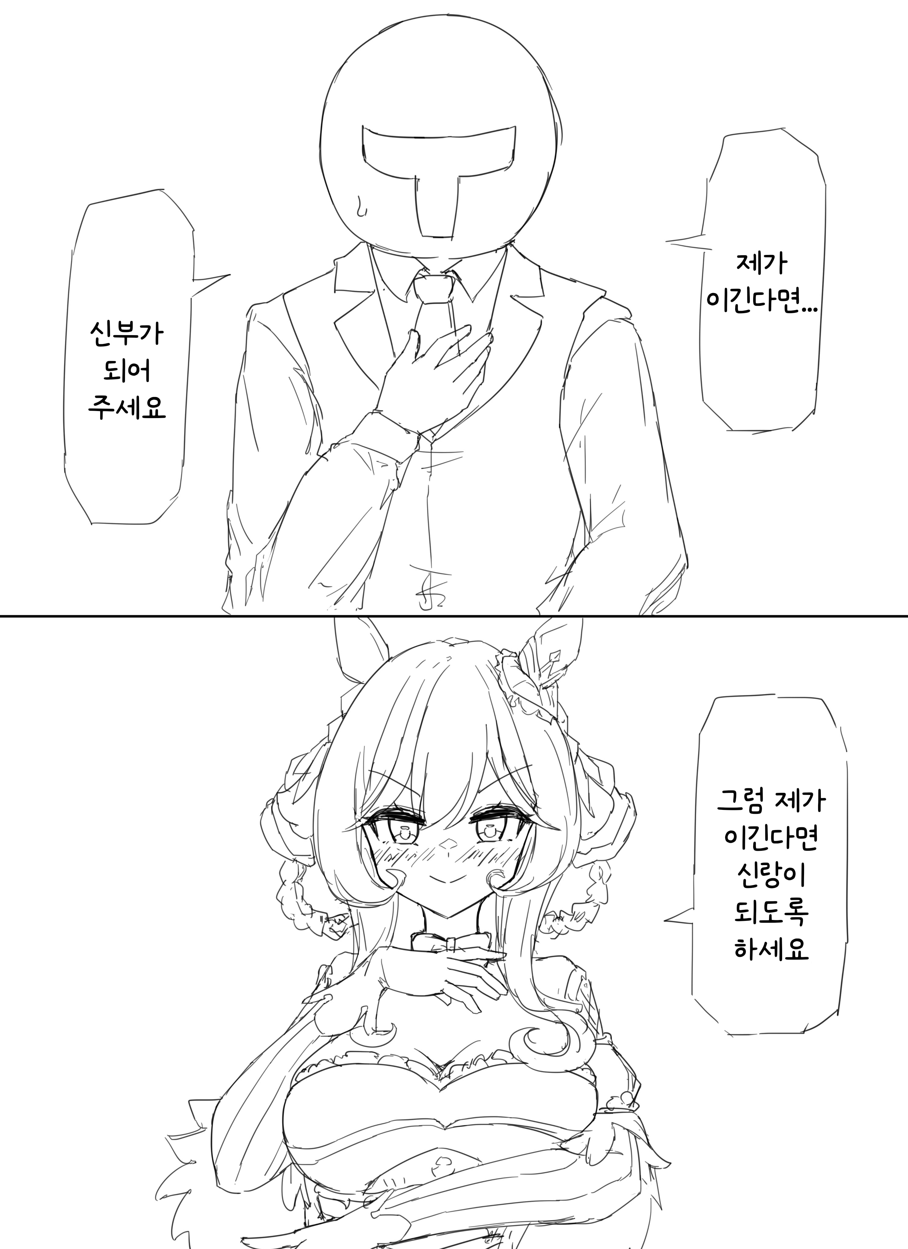 [グレイブックス] 젠틸돈나 vs 트레이너