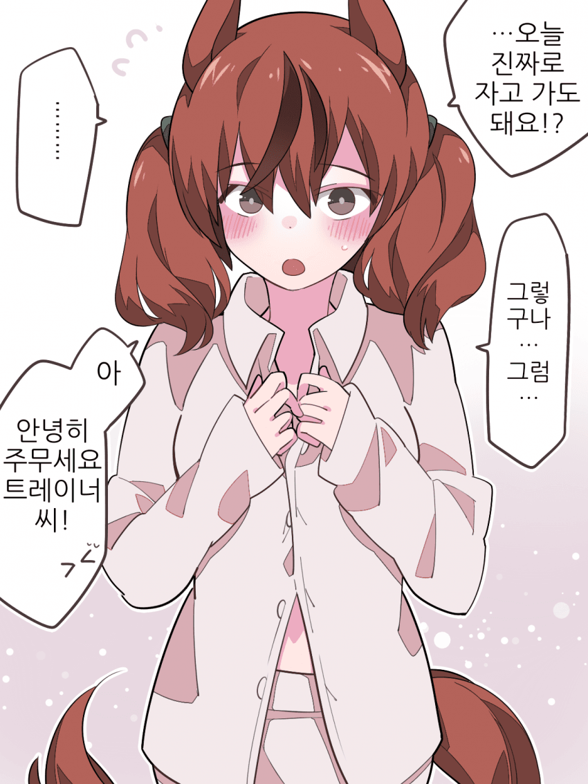 [ハマー]네이처, 오늘은 자고 가