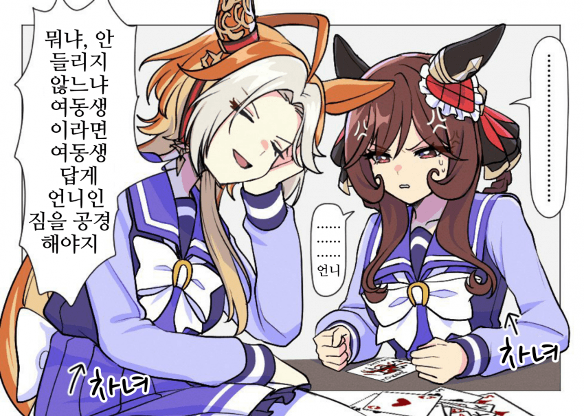 [にぇと]언니 게임