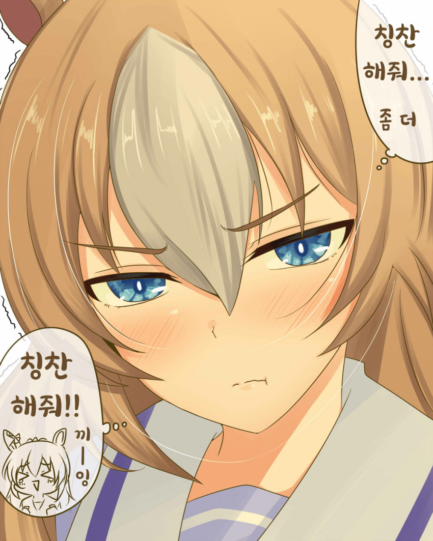 [Ervin]칭찬해줘!