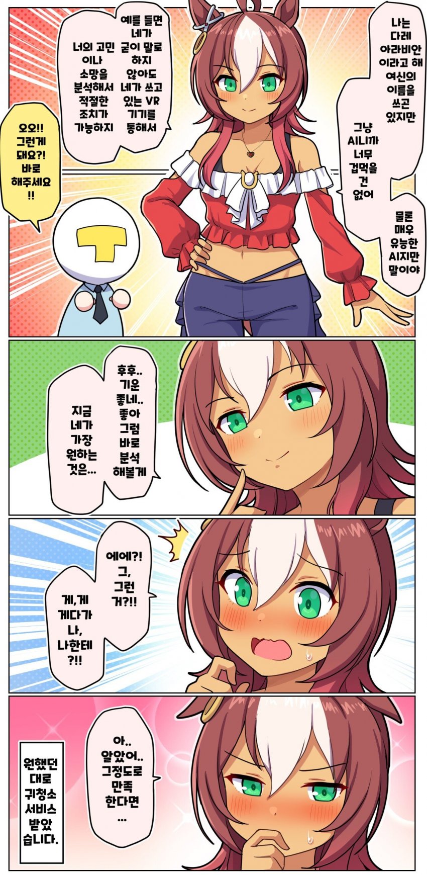 (괴문서/핫산) 아프다는건 모두 거짓말이야...