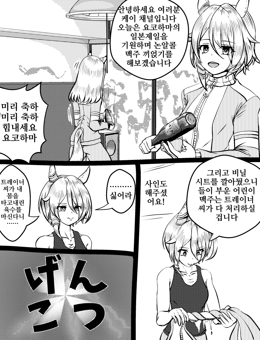 [づだぐん]안녕하세요 물리치료사 케이짱입니다