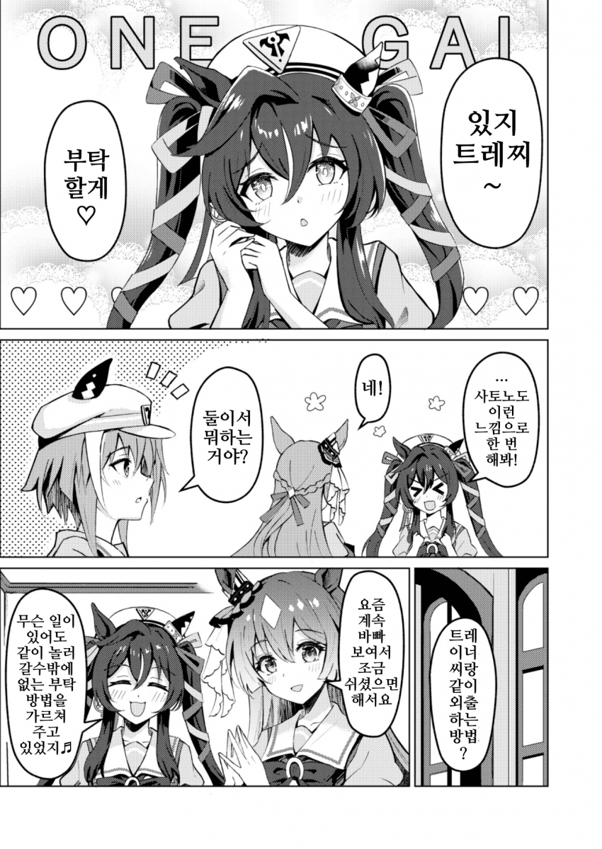 [なすぽん]V자매와 부탁 연습을 하는 다이아
