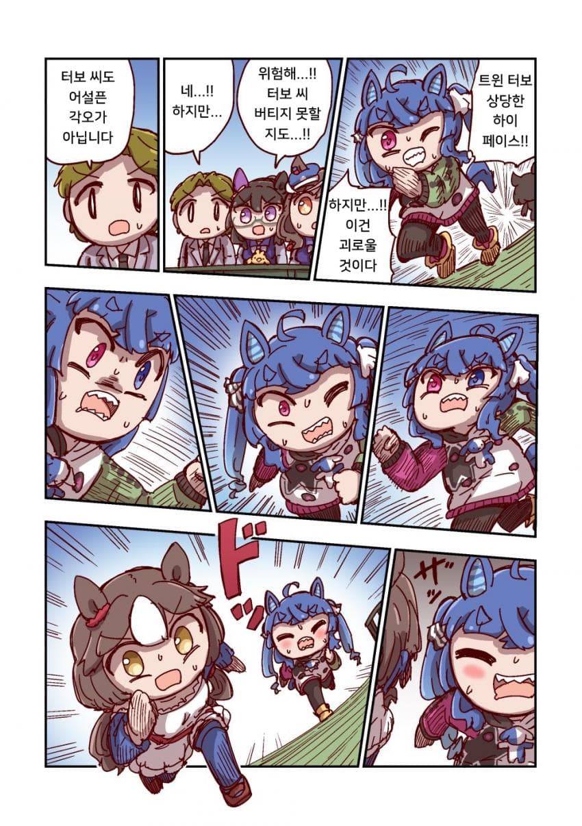 [ねこ号] 트윈 터보와 돌풍