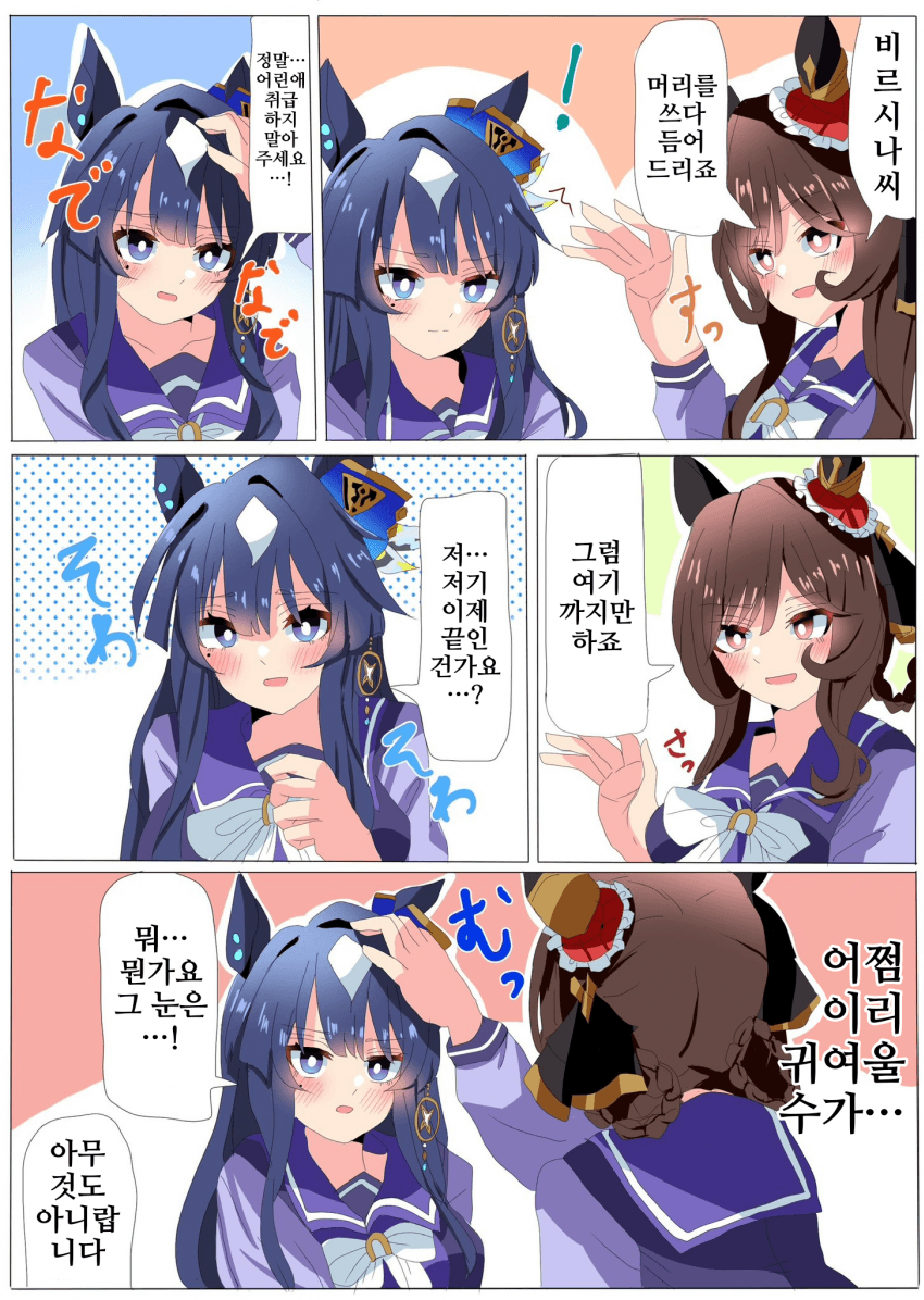 [天ヶ瀬ゆう]비르시나 쓰다듬는 돈나