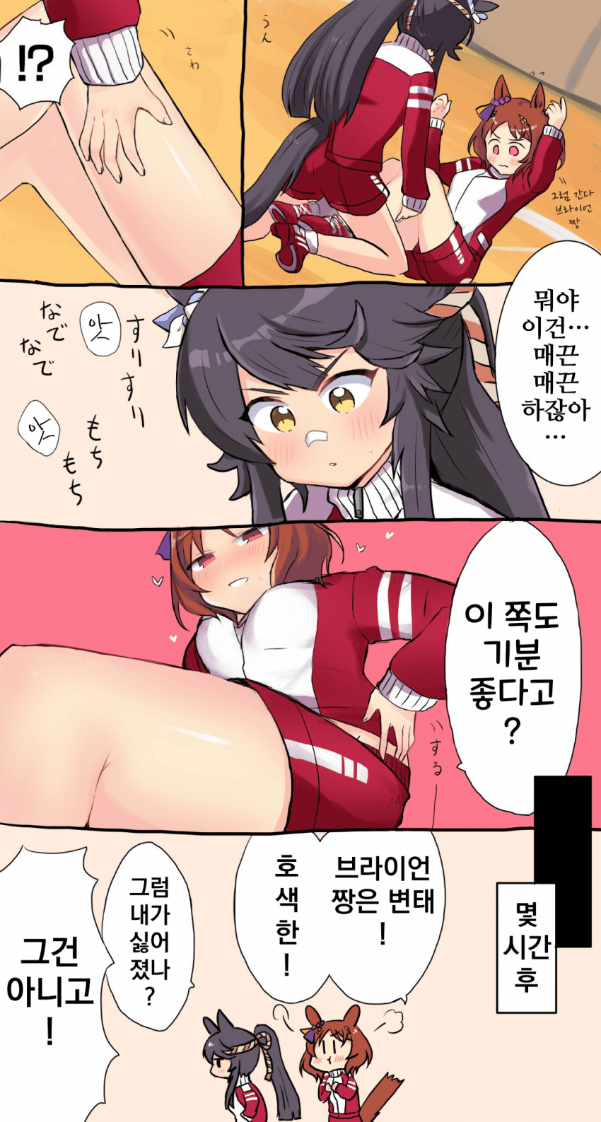 [あいまい]나 말고 딴사람한테 하면 안된다?