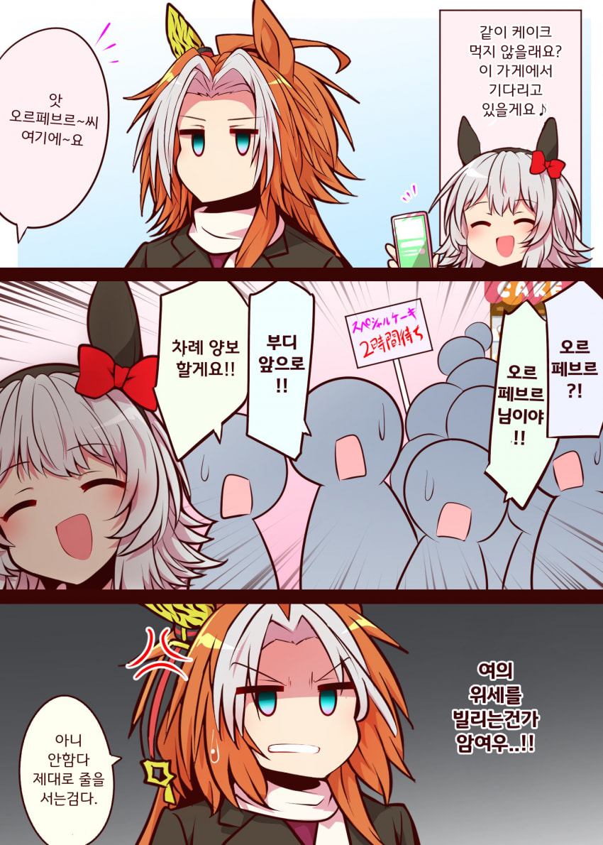 [よねだともミズ]한정케이크가 먹고싶은 카렌
