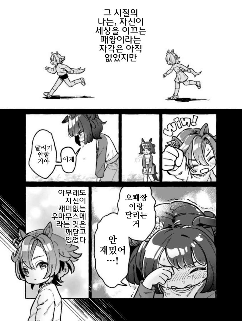 [セシヤ]티엠 오페라 오의 추억