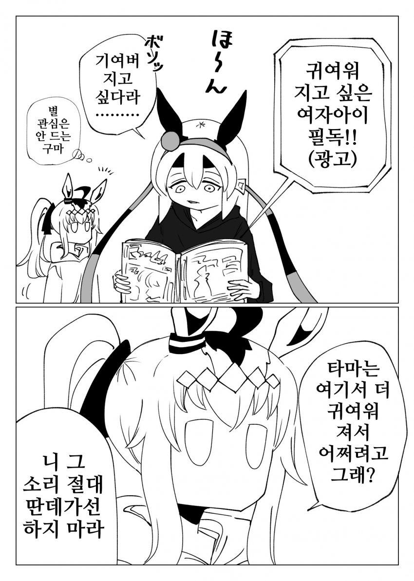 [置き場]여기서 더 귀여워 진다고?