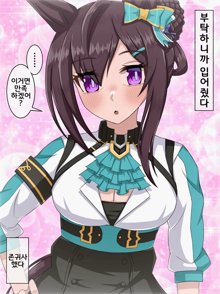 [らいす。]라모누 승부복을 입은 도베르