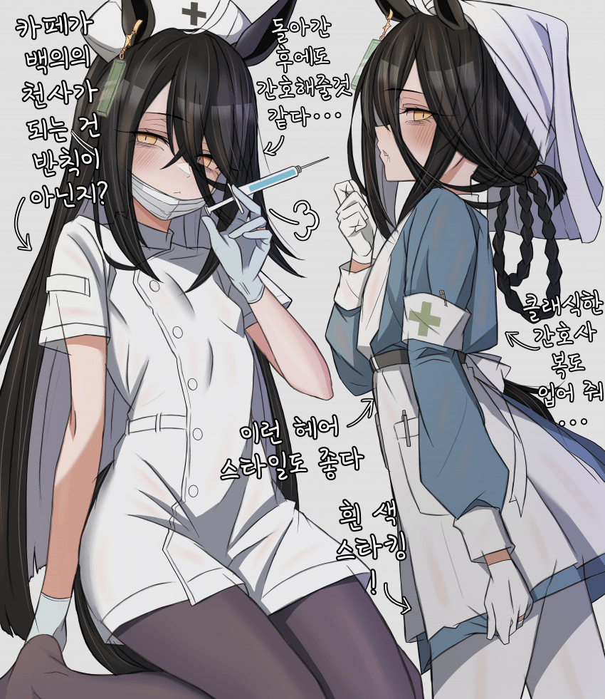 [Leogust]카페, 간호사가 되어 줘