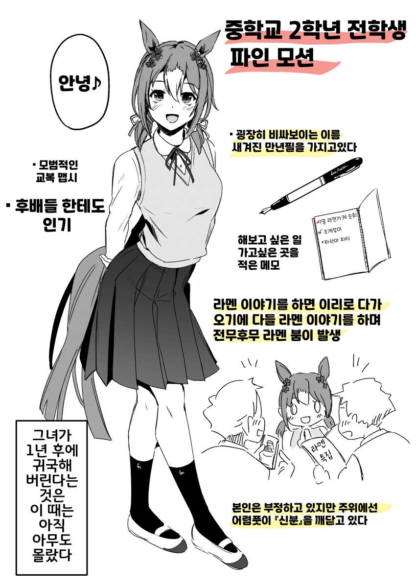 [櫻 ヨル]전학생 파인 모션