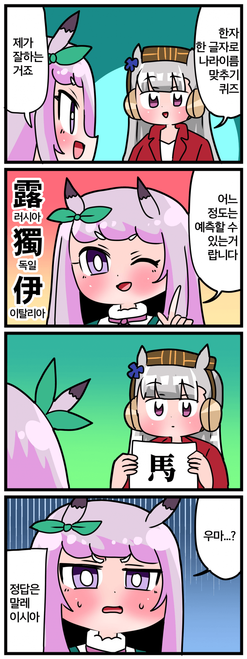 [中音ナタ] 고루맥 1482 - 한자 한 글자