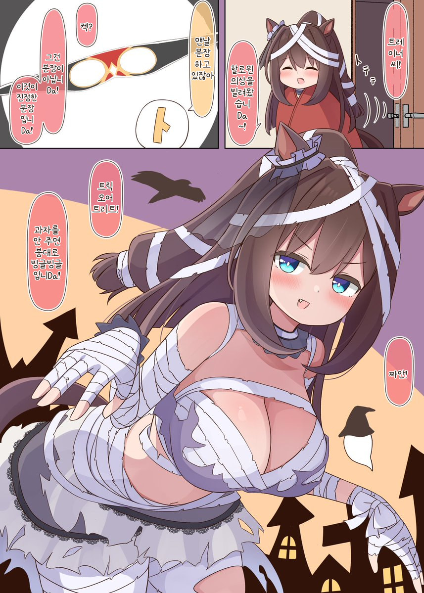 [ねぷてぃ] 할로윈 미라 엘콘