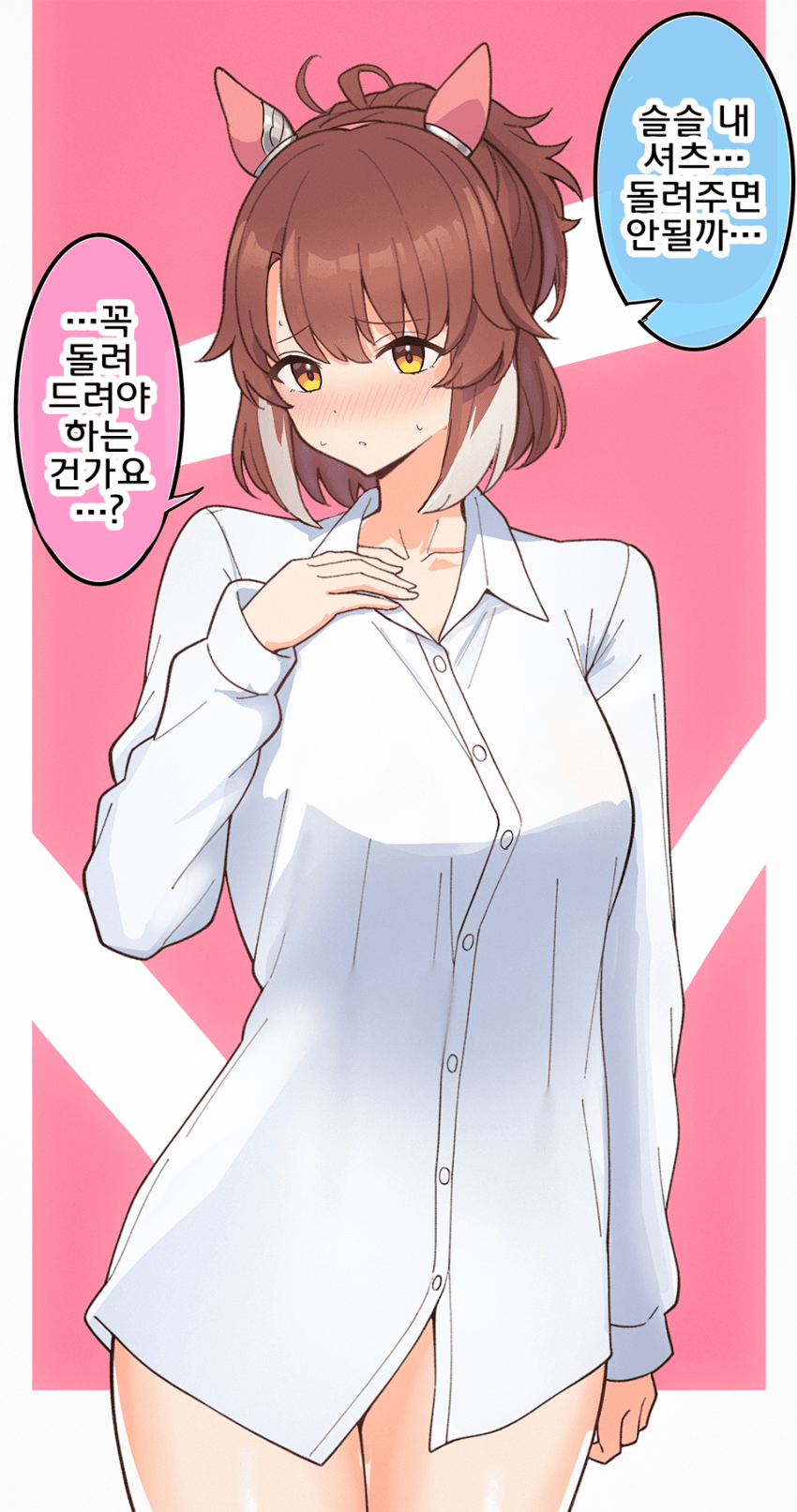 [あすらく]돌려줄거지 단츠! 오늘! 여기서!