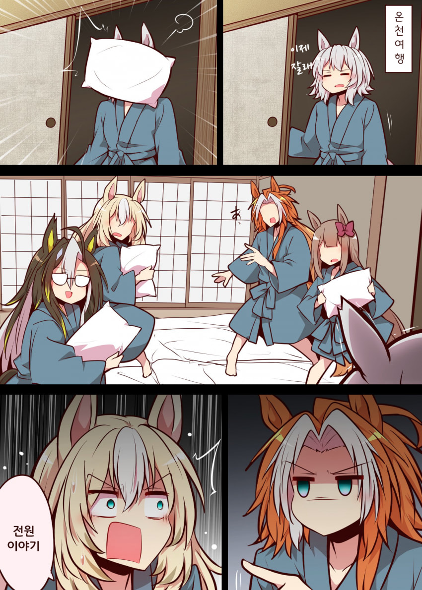 [よねだともミズ]팀 IKZE의 온천여행