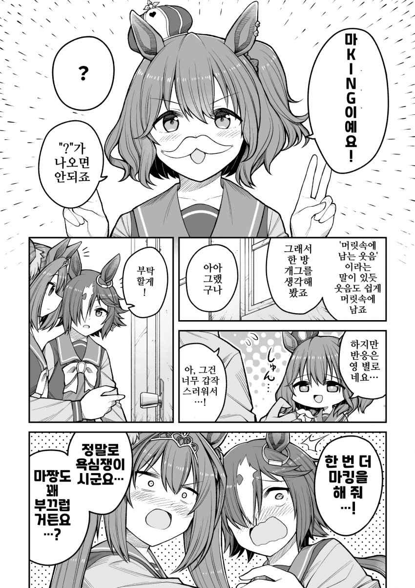 [伏見ダイキ]마King