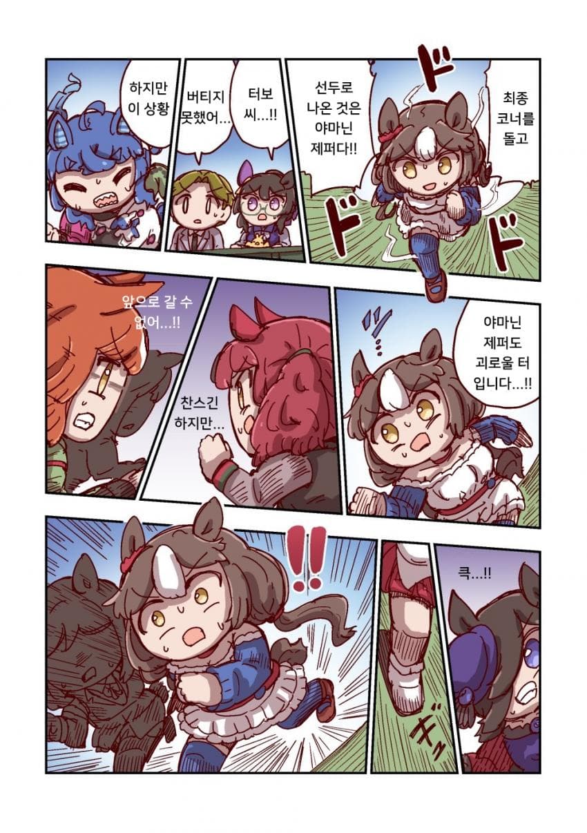 [ねこ号] 야마닌 제퍼와 강습
