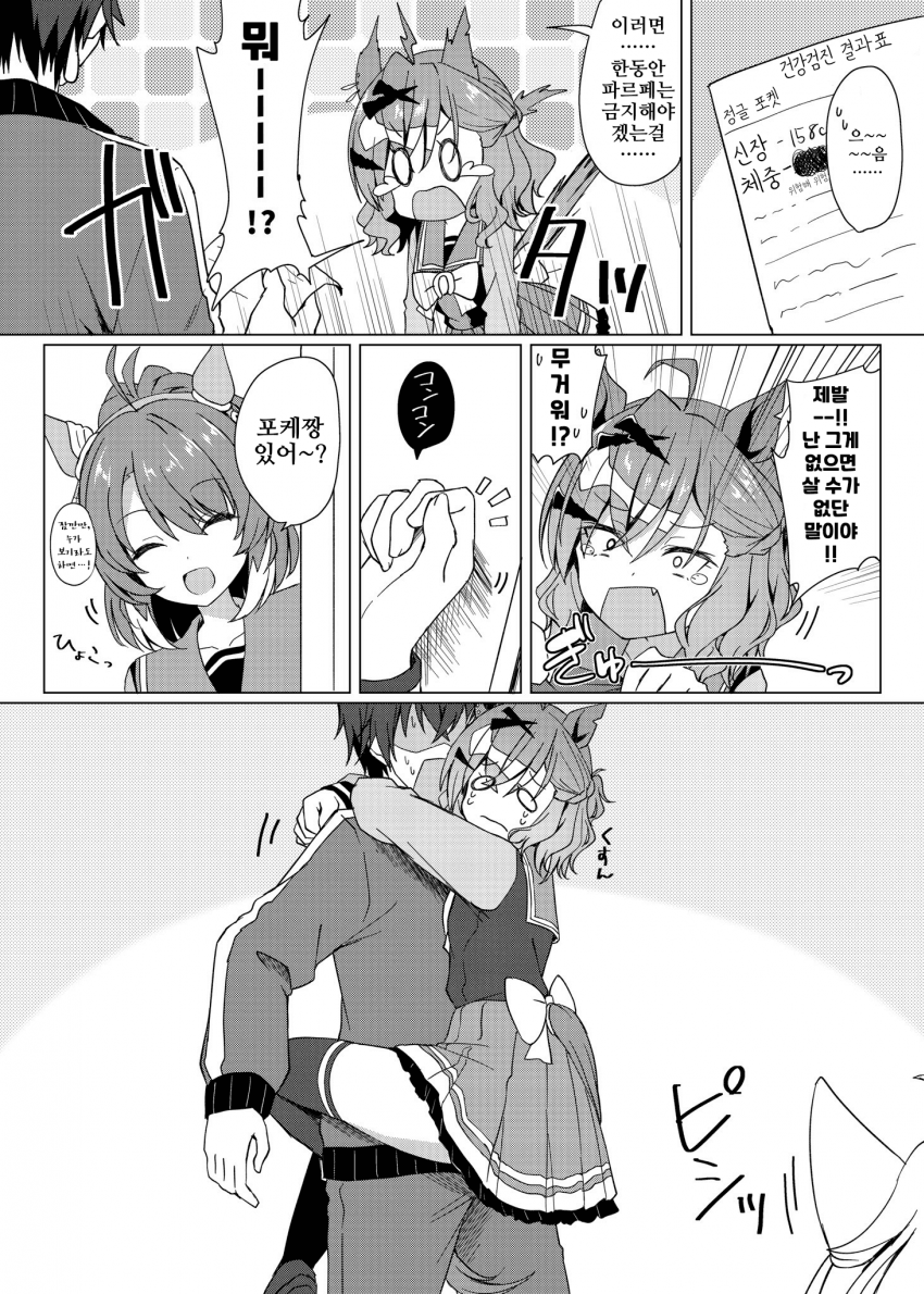 [りょちゃぷ]단츠의 착각