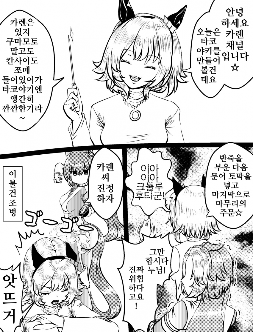 [づだぐん]요리는 레시피대로, 하지만 마지막엔 귀여움을