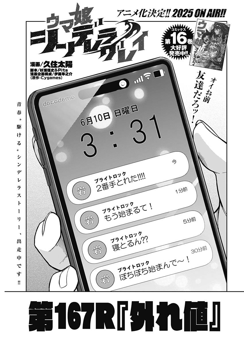 미번) 신데렐라 그레이 167,168화