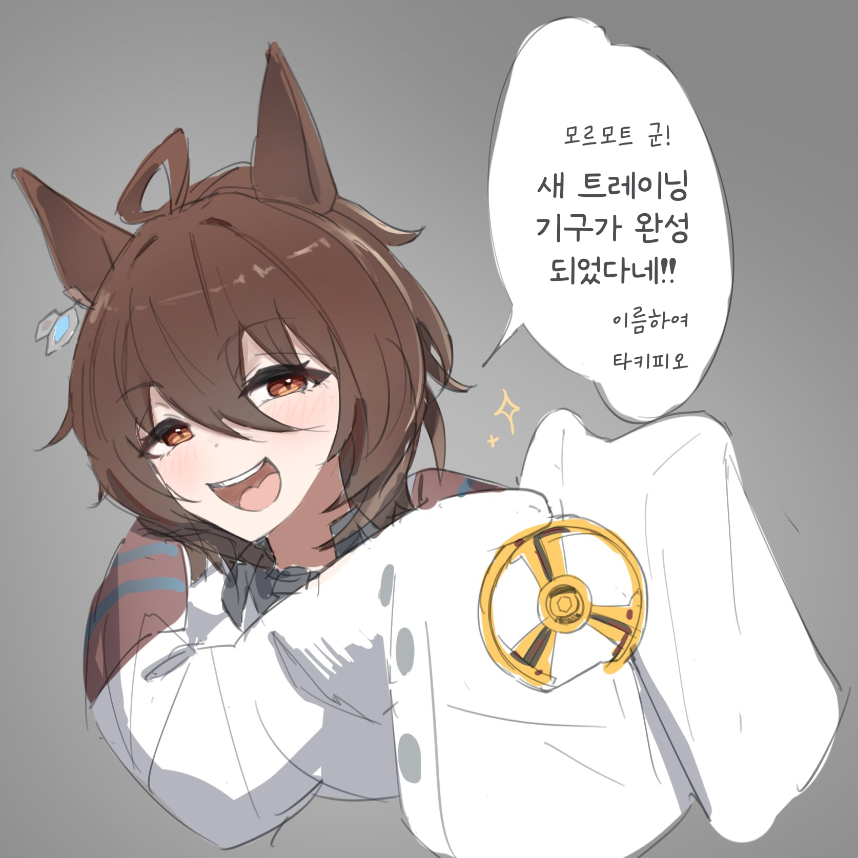 [モカ（F管）] 타키온과 새 트레이닝 기구