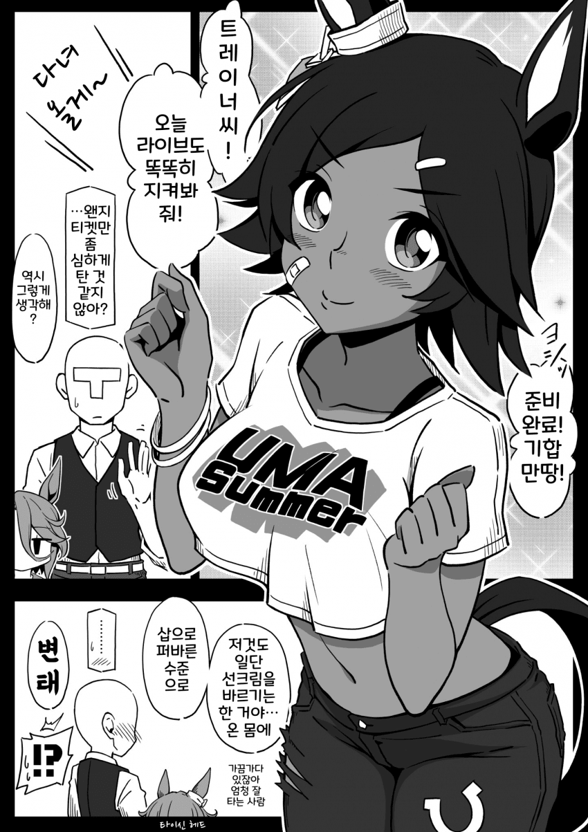 [ヤマキ]노릇노릇 익은 티켓