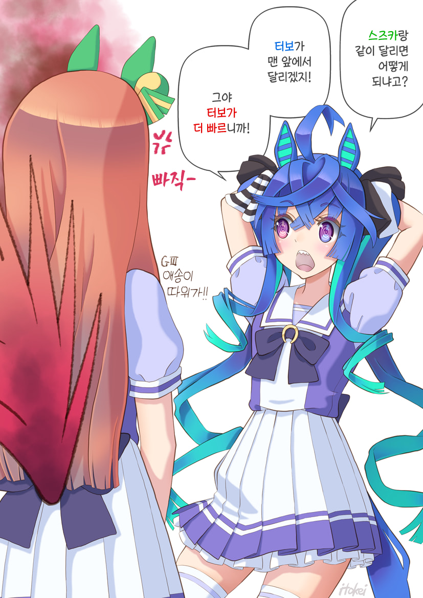 [いとけい] 긁? / 직선보다 좋은 것은 더 직선