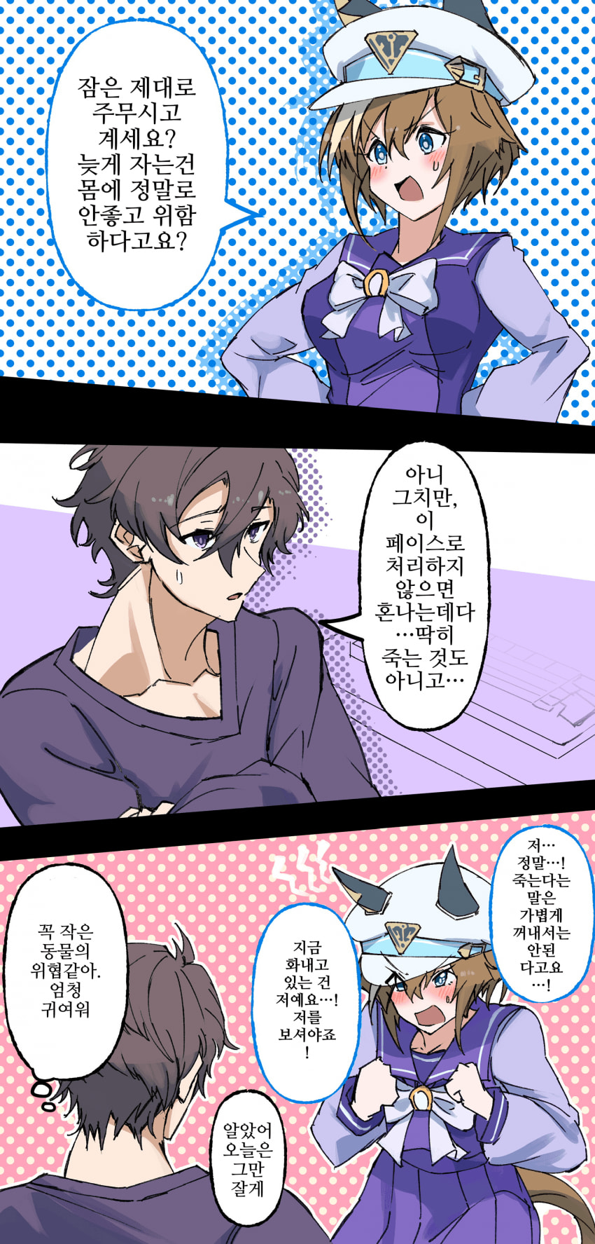 [ノットアイ]내가 어떻게든 해야 해...
