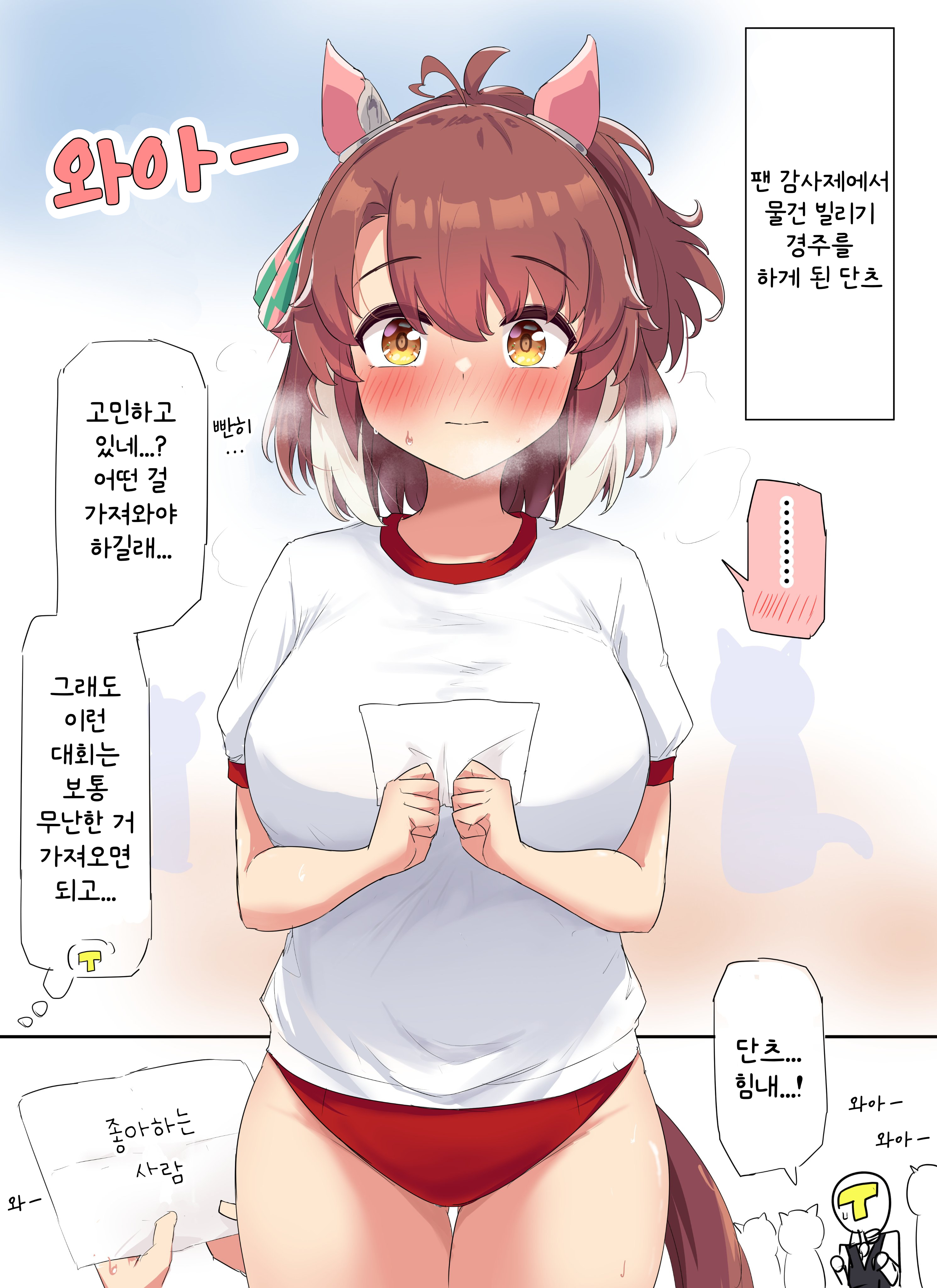 [グレイブックス] 단츠와 물건 빌리기 경주