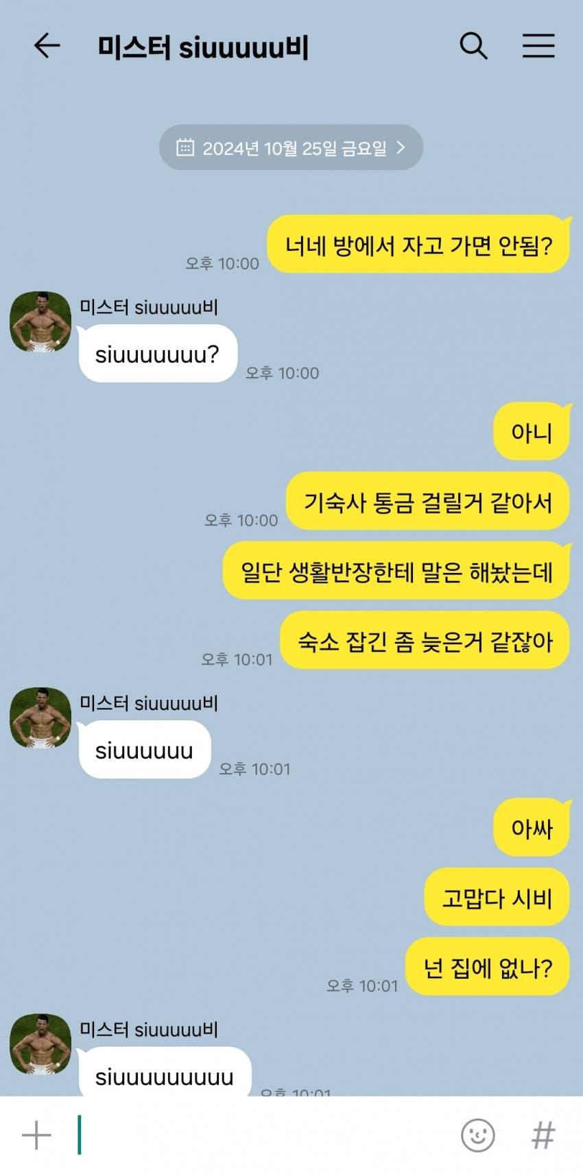현실감 높은 에이스와 시비
