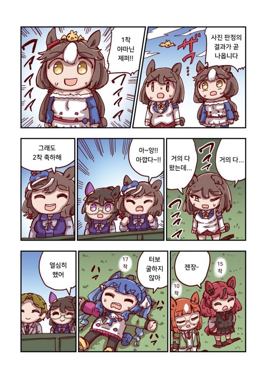 [ねこ号] 트윈 터보와 굴하지 않아