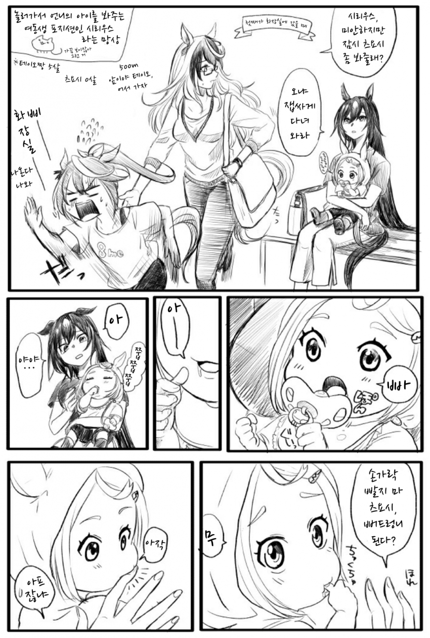 [まはから]엄마 루돌프랑 시리우스 이모